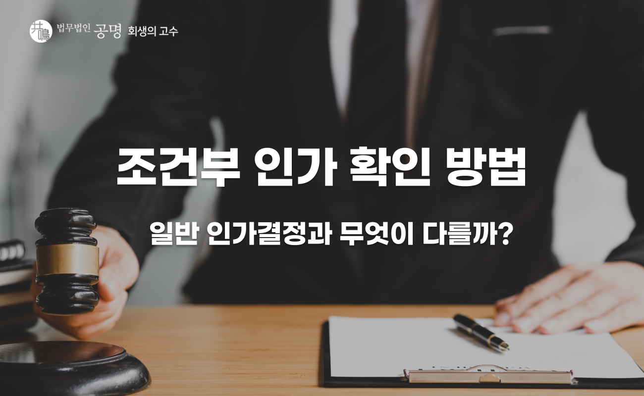 조건부 인가 확인 방법, 제대로 이해해야 하는 이유