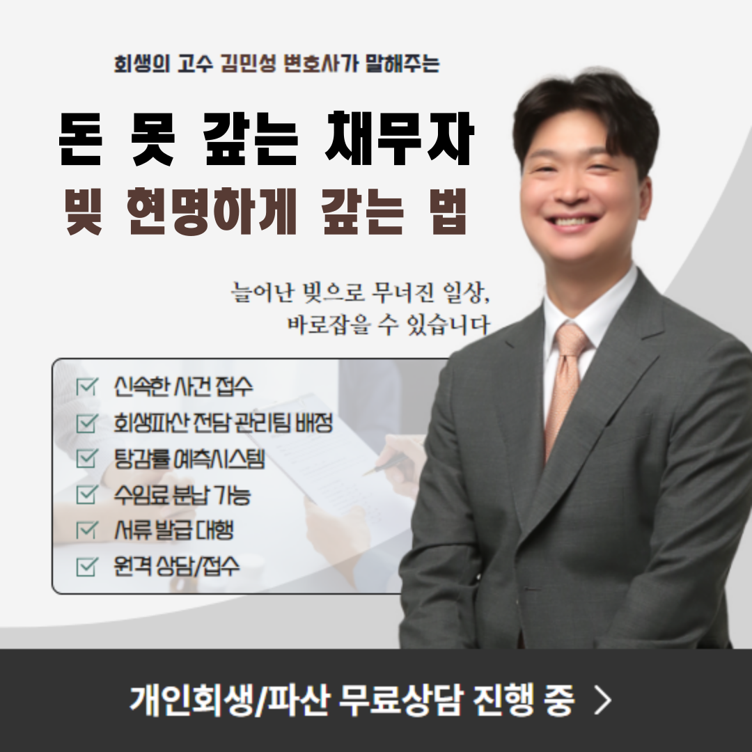 돈 못 갚은 채무자, 빚 현명하게 갚는 방법