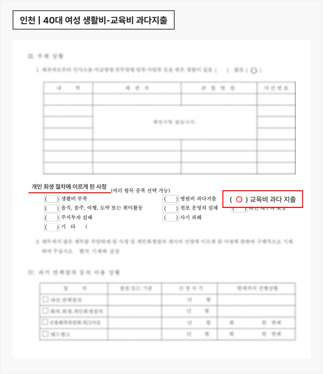 인천02